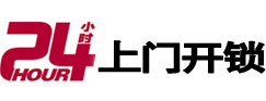 银川市开锁公司
